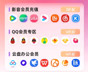 2024最新虚拟产品货源一览表：影视会员充值代理与办公软件权益批发平台深度解析
