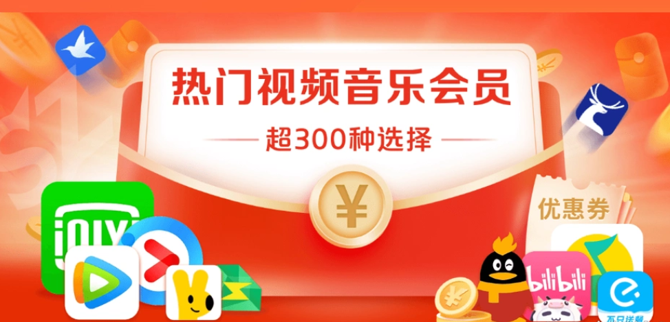 影视会员代理货源怎么找?2025年虚拟卡券回收与办公软件权益批发全攻略